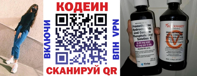 Купить где  Топки  Кодеиновый сироп Lean Purple Drank 