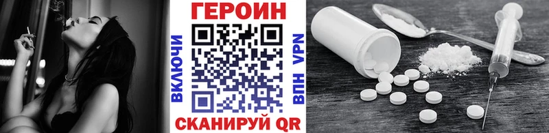 ГЕРОИН хмурый  Купить  Топки 