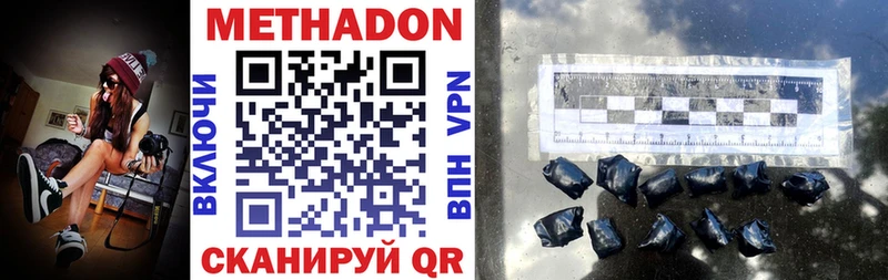 Метадон кристалл  Купить  Топки 
